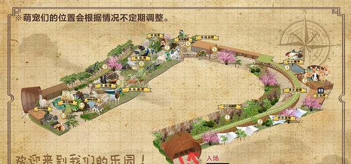 WOWO窝窝萌宠森友会 世界之窗店