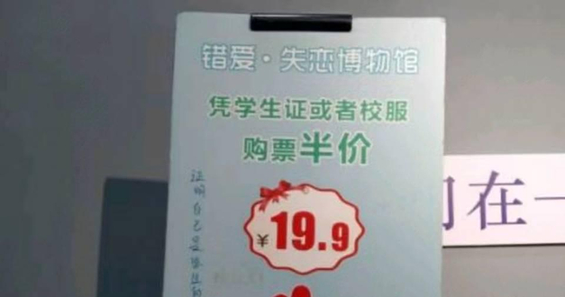 襄阳错爱失恋博物馆