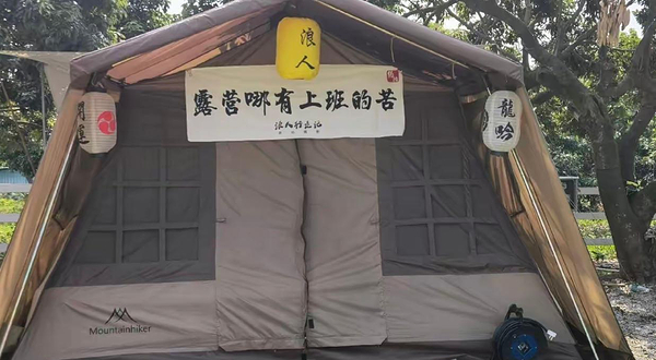 绿野寻踪露营营地