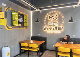 迷城密室逃脱（摩尔城店）