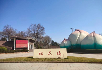 桃花坞公园第 1 张图片
