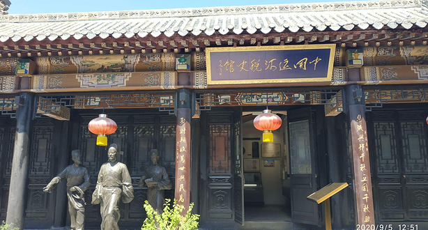 中国运河税史馆