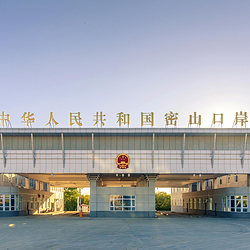 密山口岸国门