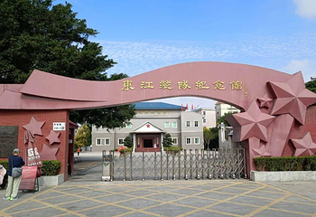 罗浮山风景名胜区朱明洞景区-东江纵队纪念馆第 1 张图片