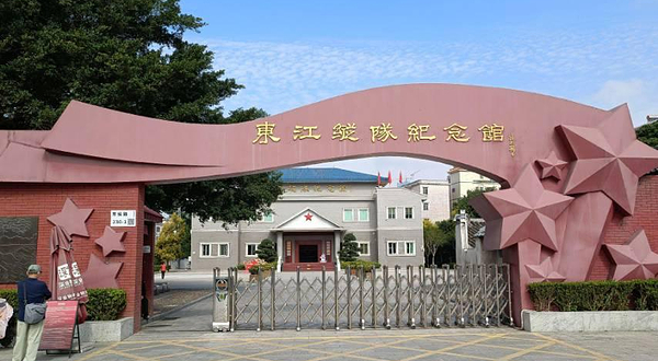 东江纵队纪念馆