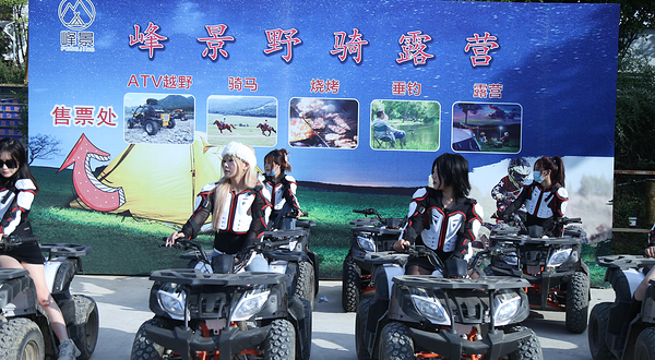 峰景野骑露营地