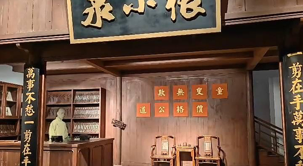 张小泉剪刀博物馆