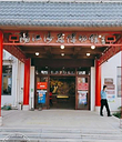 阳江漆器博物馆