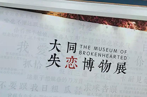 不可思议发泄屋