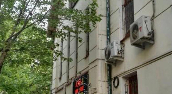 丹麦领事馆旧址