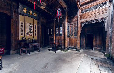 桃园居第 1 张图片