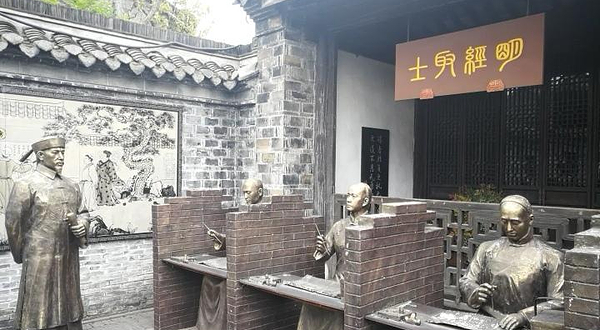 戚宅(中华武进士馆)