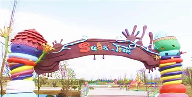 糖果时代智爱亲子城