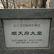 顺天府大堂