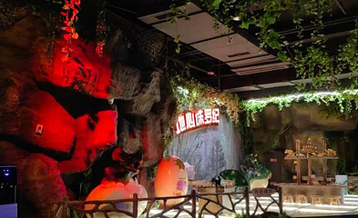 地心侏罗纪第 1 张图片