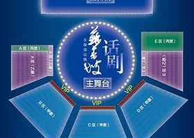 文旅《苏东坡》