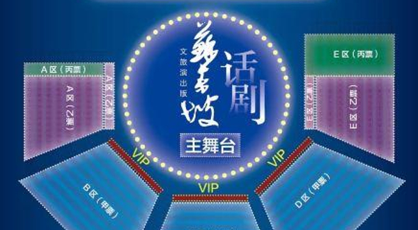 文旅《苏东坡》