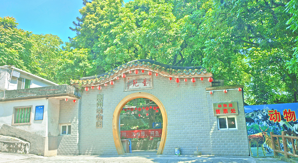 潮州动物园