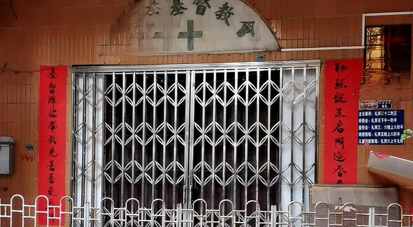 湛江市基督教麻章教会