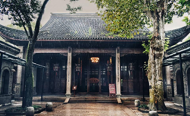 丝业会馆(浔迹店)第 1 张图片