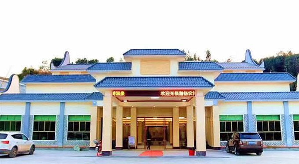 瀚杨农博温泉酒店