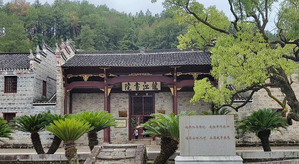 龙江书院