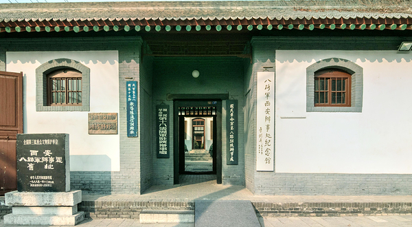 八路军办事处纪念馆