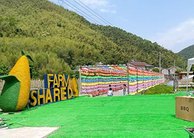 益马当鲜共享农场(东钱湖)