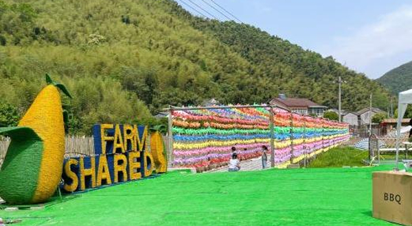 益马当鲜共享农场(东钱湖)