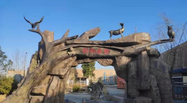 枣阳汉城动物乐园