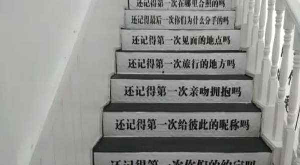 绵阳一点钟失恋博物馆