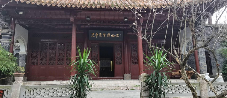 光华钱币博物馆