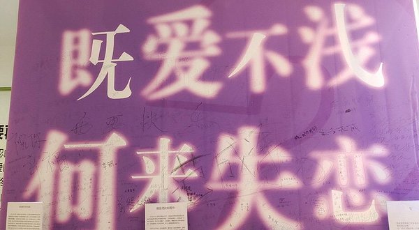 塘厦失恋博物馆（汉服婚纱体验馆）