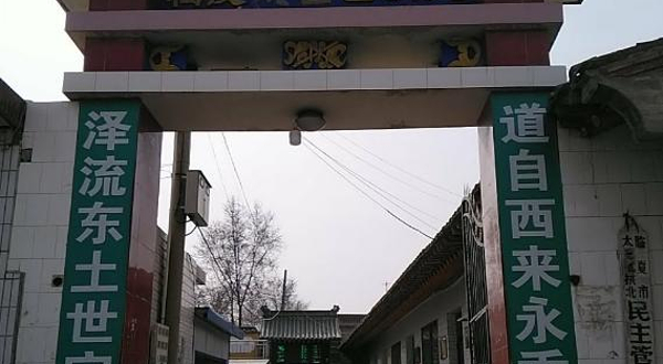 临夏太爸爸拱北