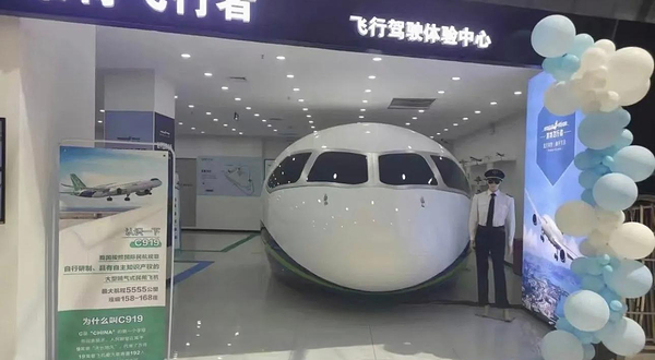 莱特飞行者（孝义万达店）