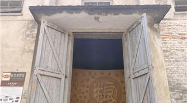 青阳粮票博物馆