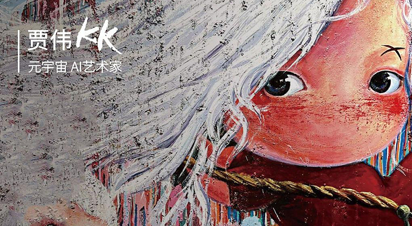 武汉《如花三生》元宇宙艺术展