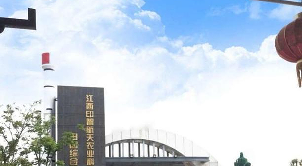 印智航天农业园