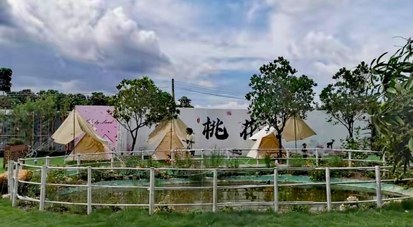 桃花源农场露营地