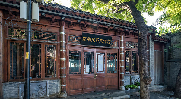 南锣民俗文化馆