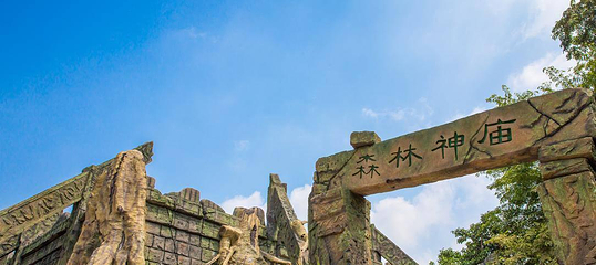 森林神庙第 1 张图片