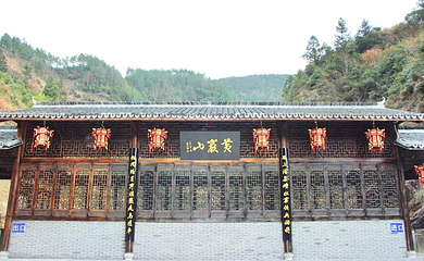 黄岩山景区第 1 张图片