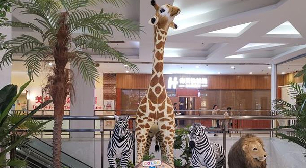 卡罗室内动物园