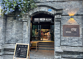 创舍(宽窄巷子店)