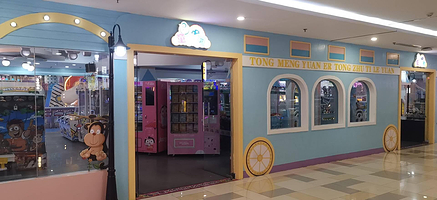 童梦园萌宠乐园