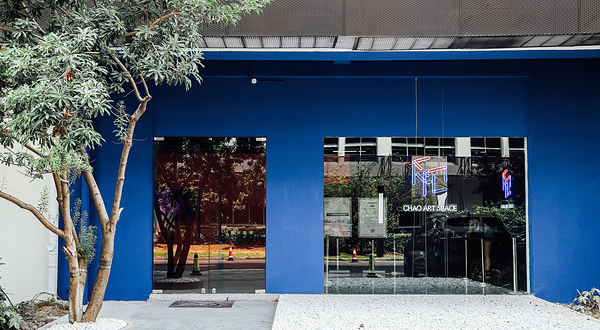 ChaoSpace艺术空间(滨江店)