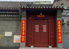 张伯驹潘素故居纪念馆