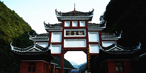 观音岩第 1 张图片