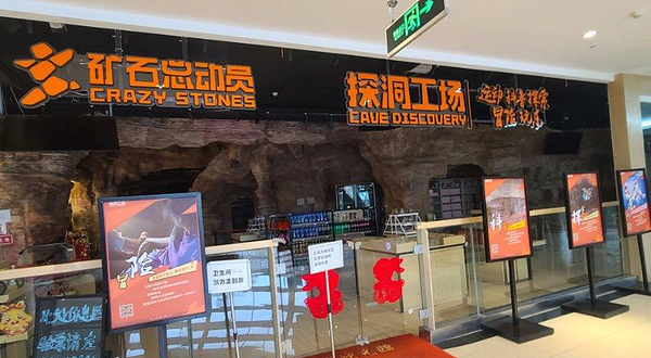 探洞工场（大宁旗舰店）