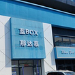 蓝BOX蹦床运动公园